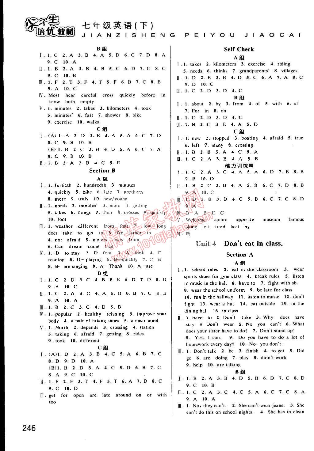 2015年尖子生培優(yōu)教材七年級(jí)英語(yǔ)下冊(cè) 第4頁(yè)