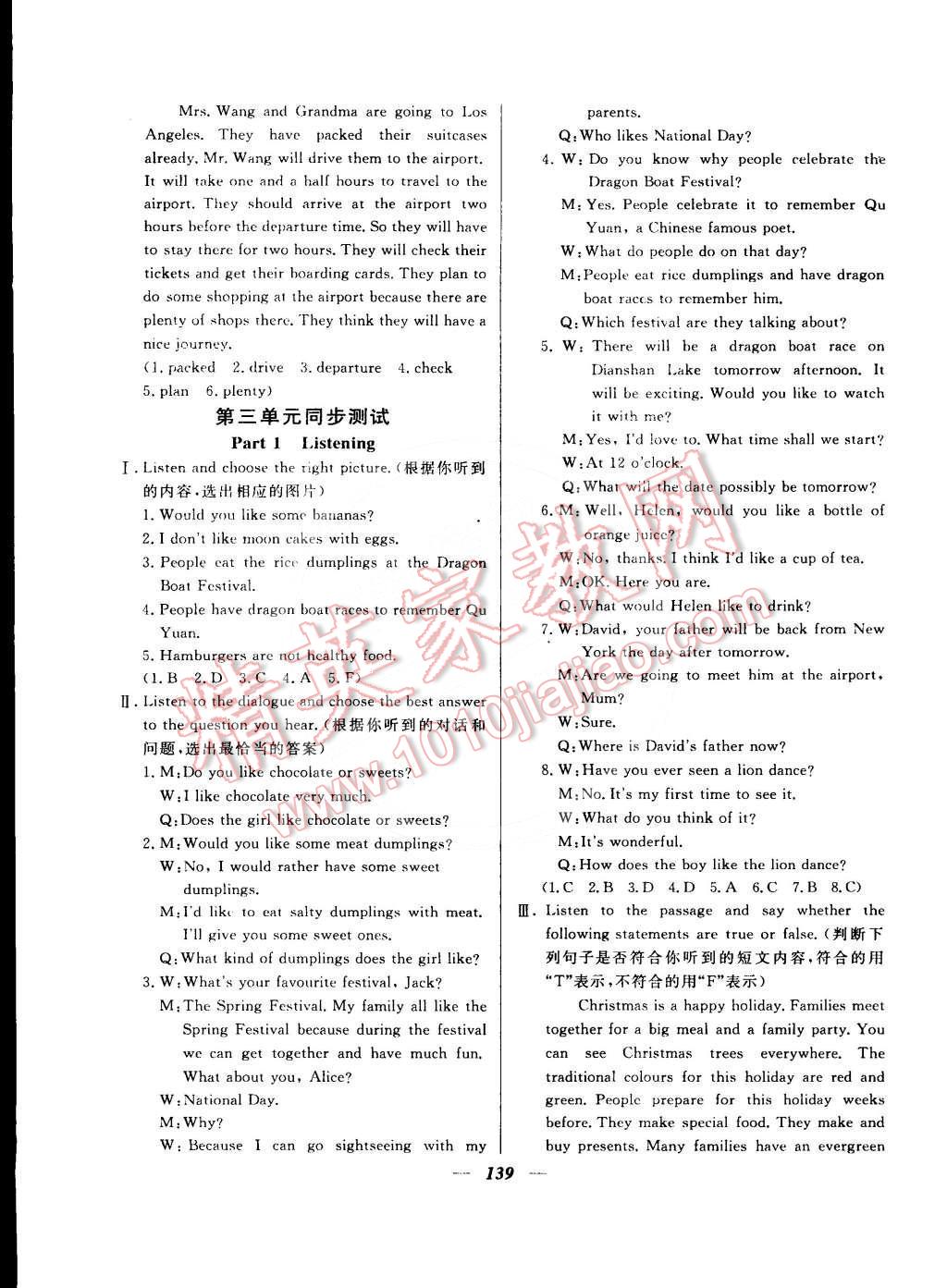 2016年金牌教练六年级英语下册牛津版 第19页