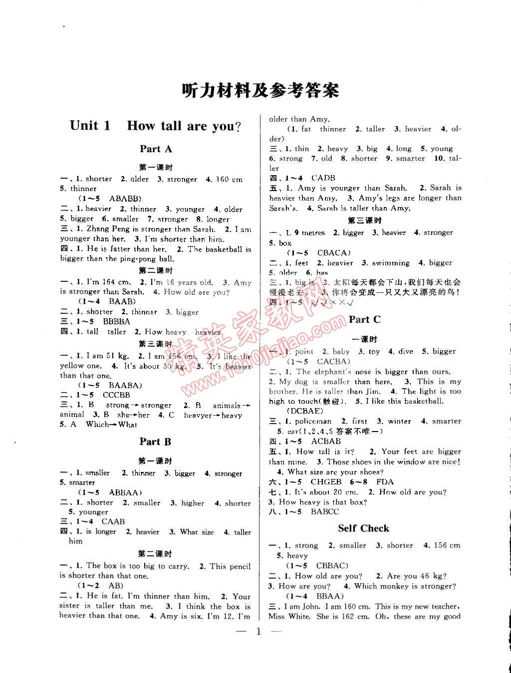 2015年啟東黃岡作業(yè)本六年級(jí)英語(yǔ)下冊(cè)人教PEP版 第1頁(yè)