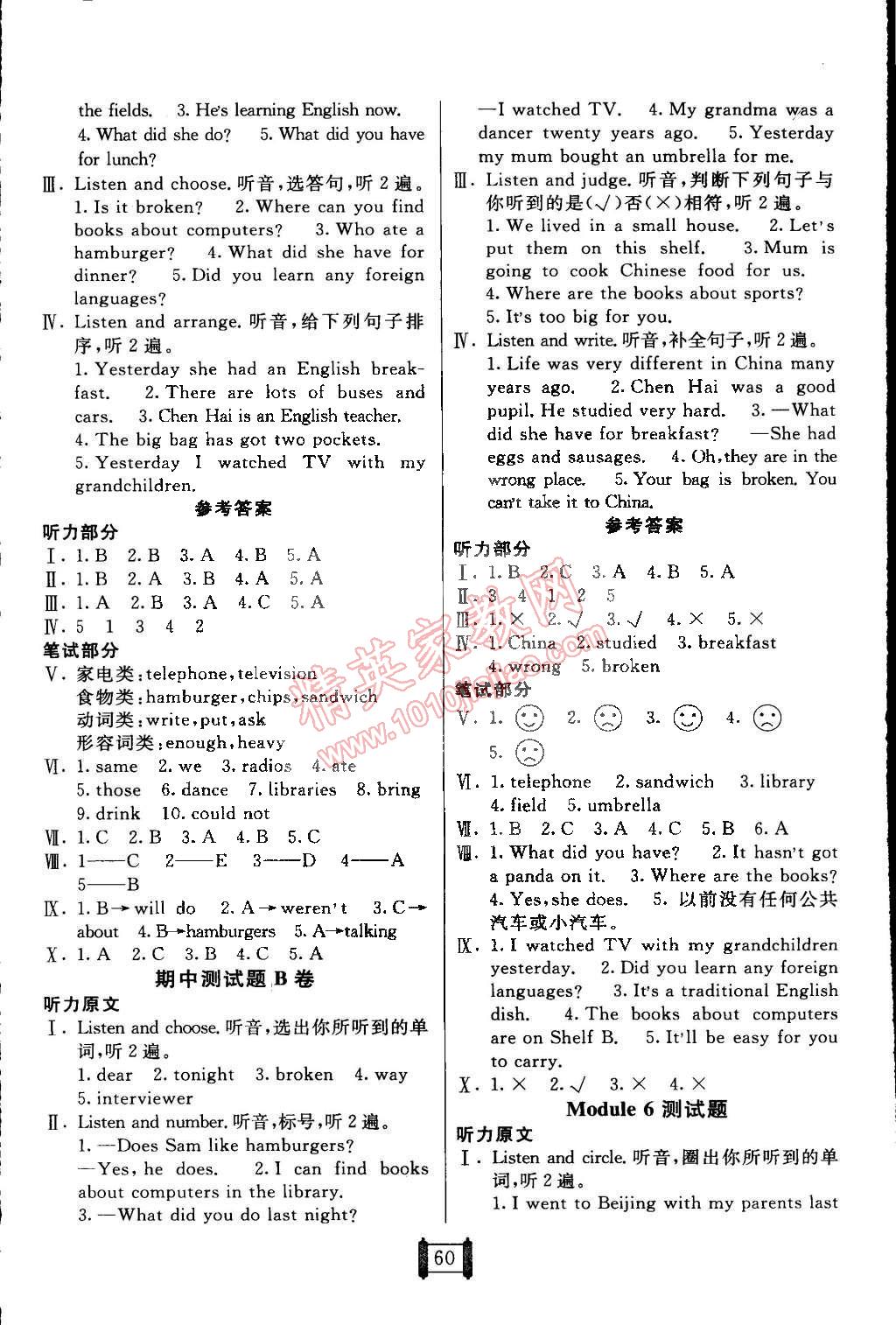 2015年海淀單元測(cè)試AB卷五年級(jí)英語(yǔ)下冊(cè)外研版 第4頁(yè)