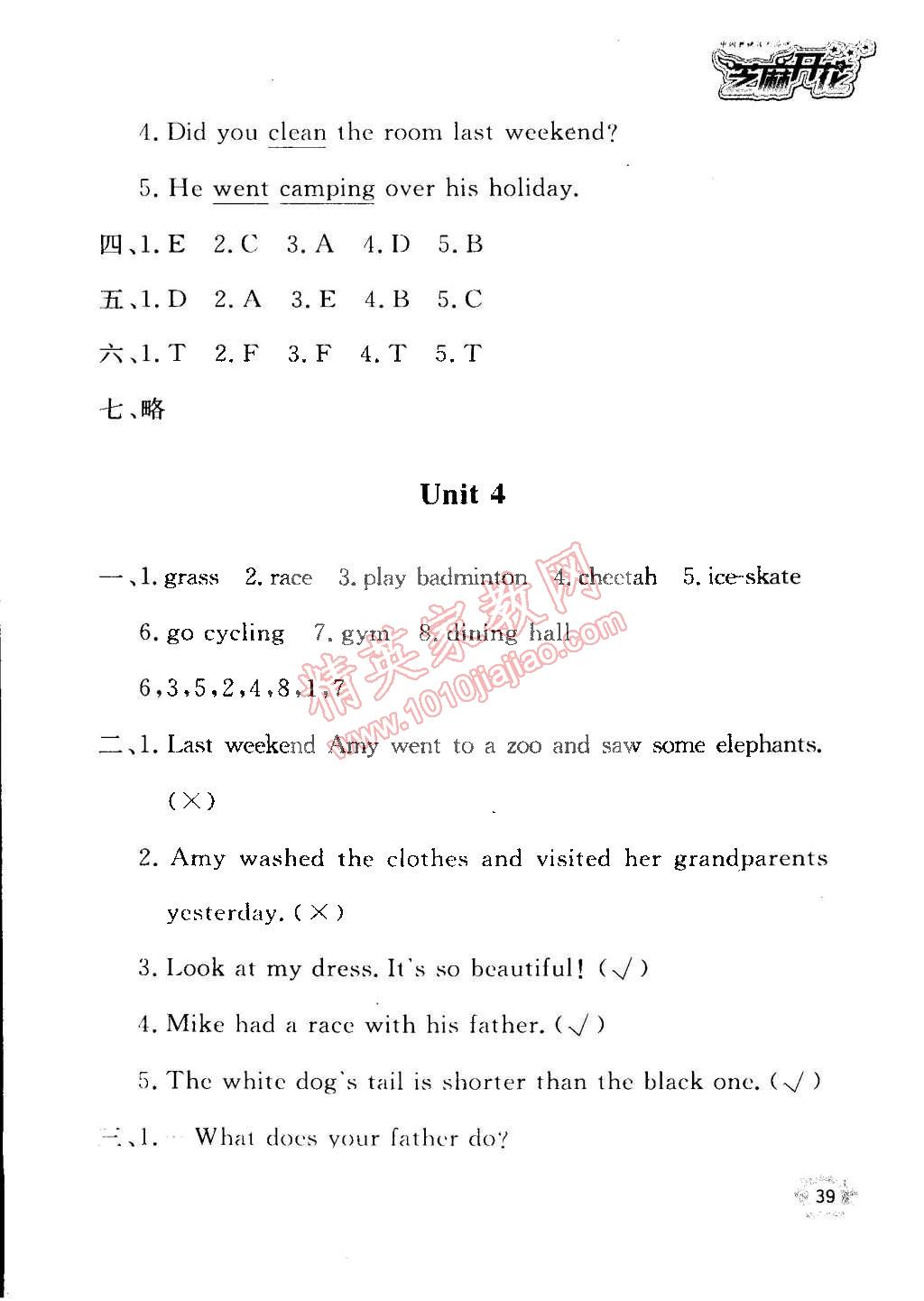 2015年英語作業(yè)本六年級下冊人教PEP版 第4頁