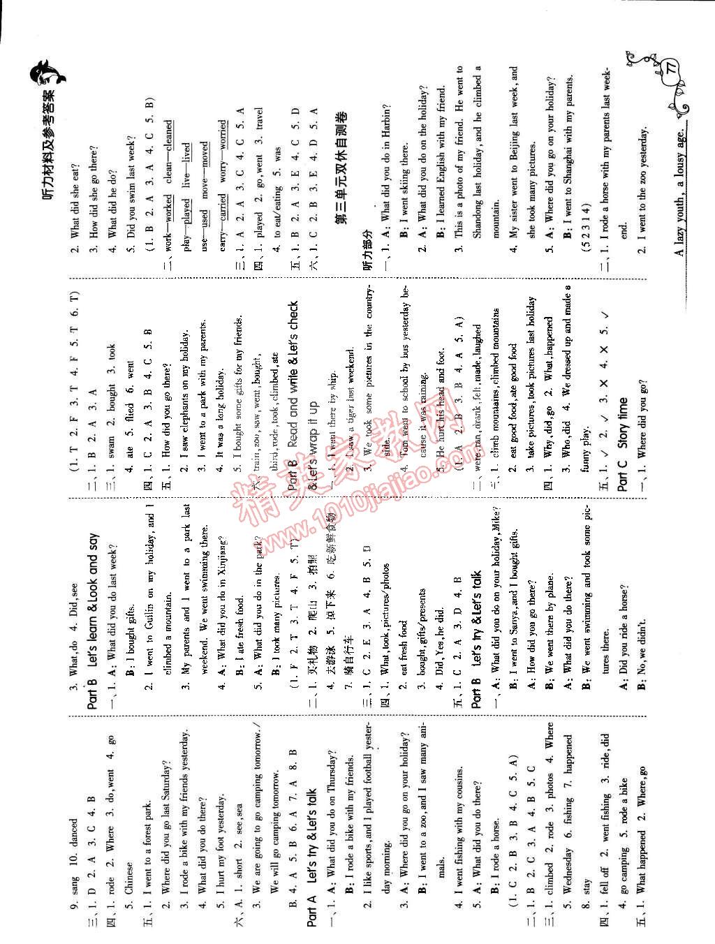 2015年課時訓(xùn)練六年級英語下冊人教PEP版 第6頁