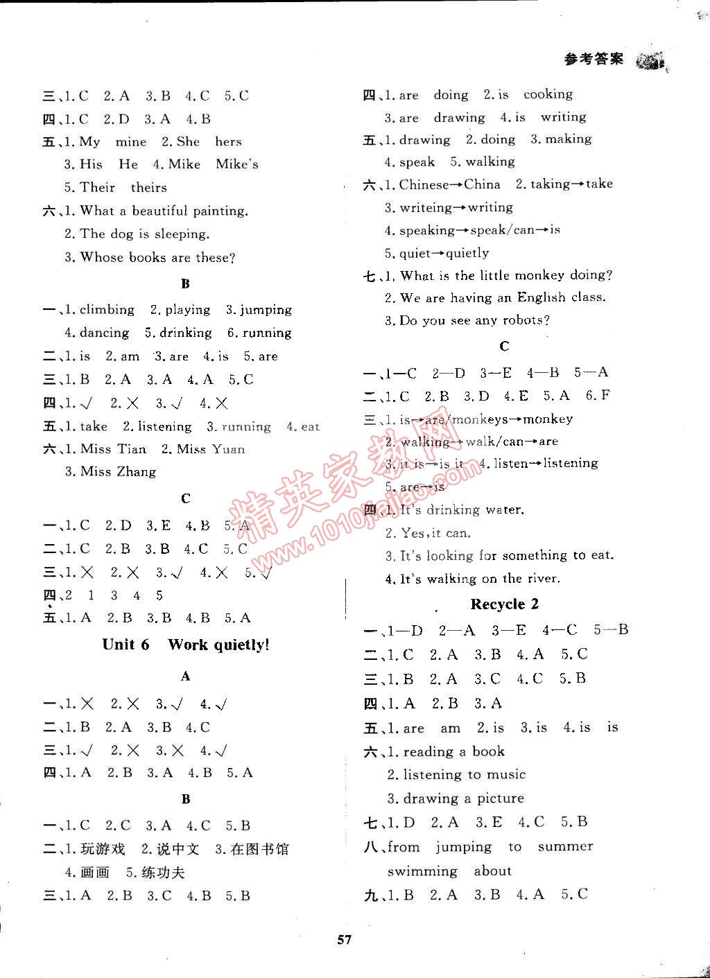 2015年快樂小博士鞏固與提高五年級(jí)英語下冊(cè)人教版 第3頁