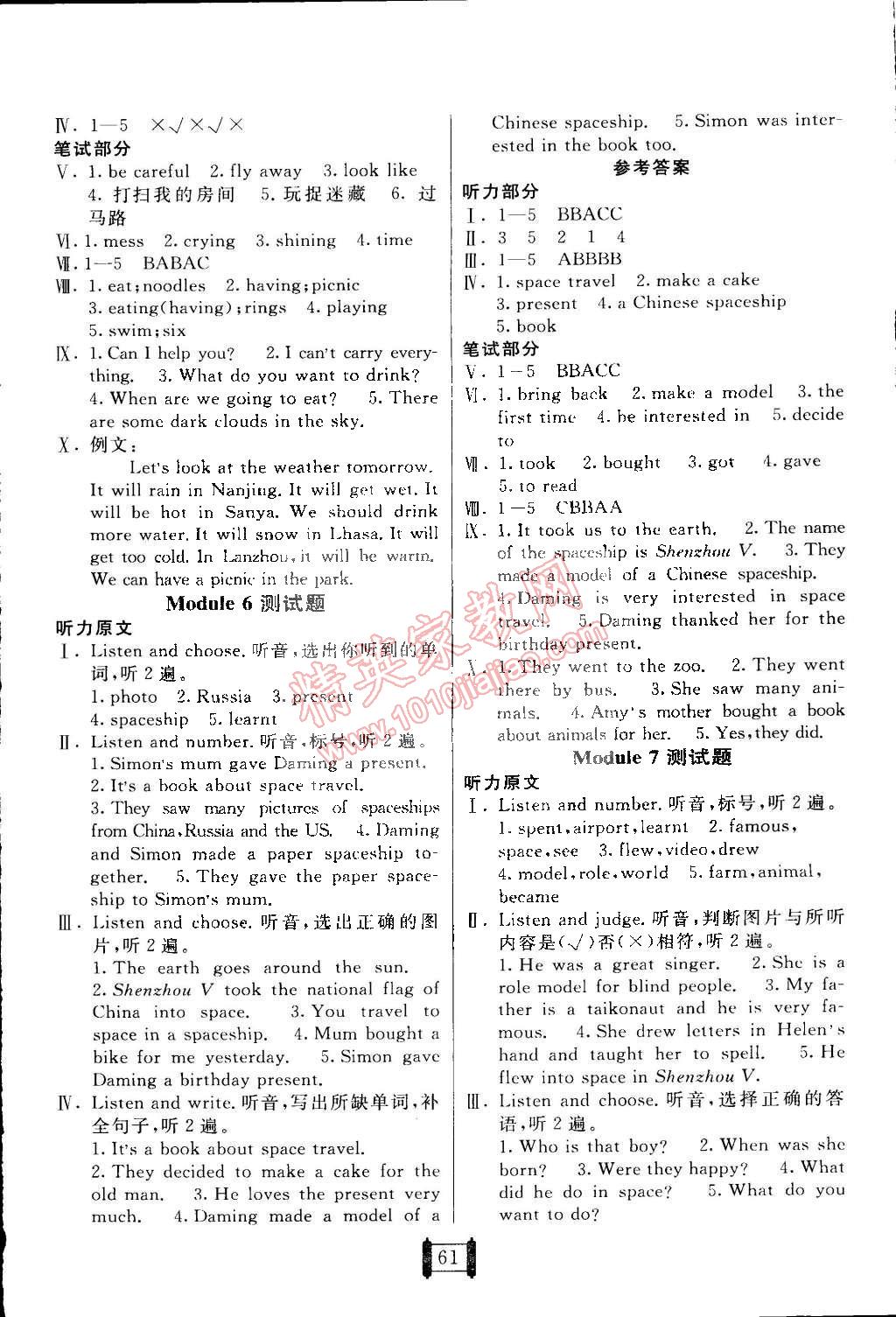 2015年海淀單元測試AB卷六年級英語下冊外研版 第5頁