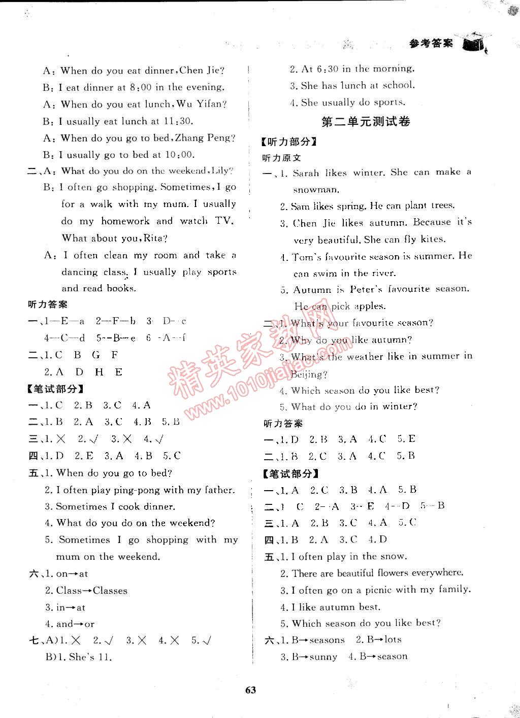 2015年快樂小博士鞏固與提高五年級英語下冊人教版 第9頁