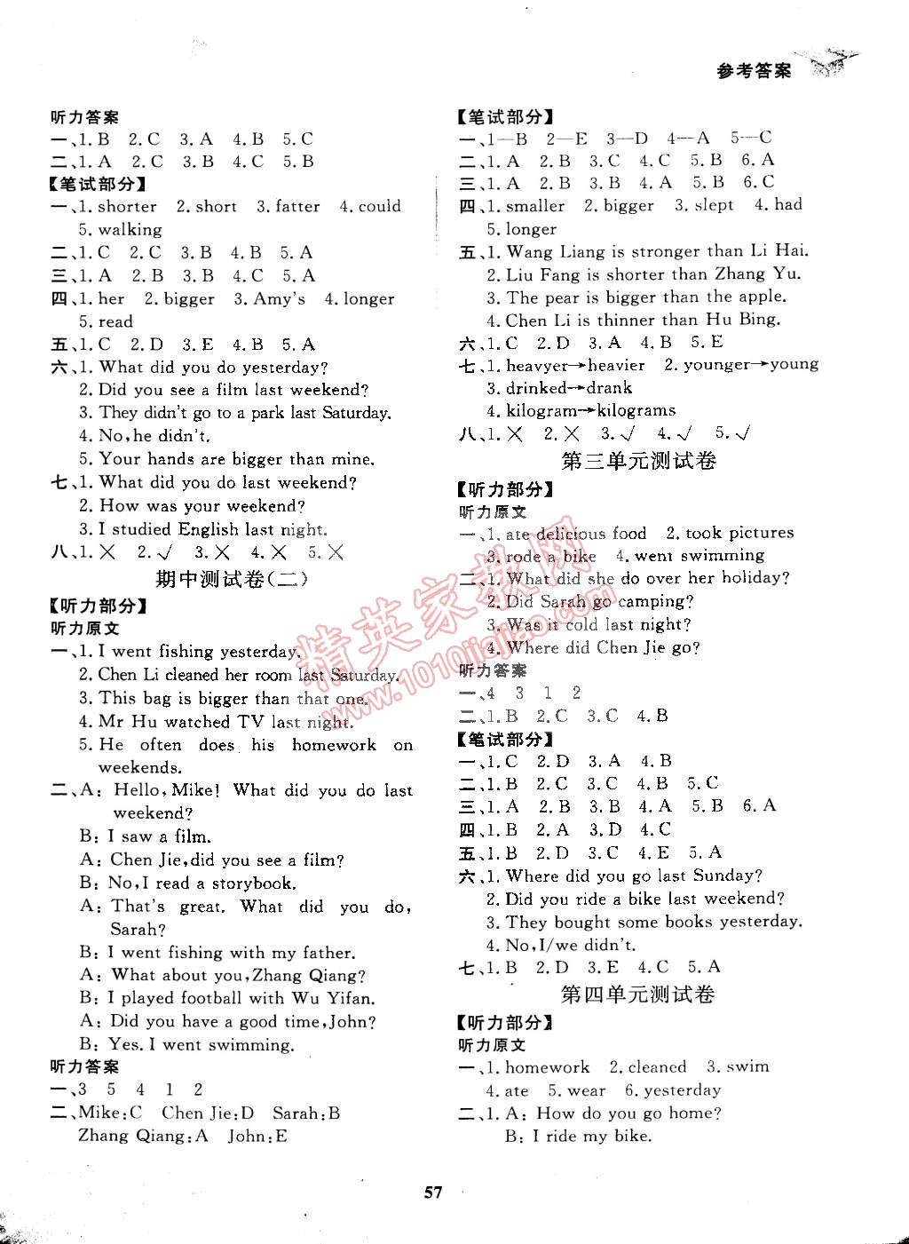 2015年快樂小博士鞏固與提高六年級英語下冊人教版 第7頁