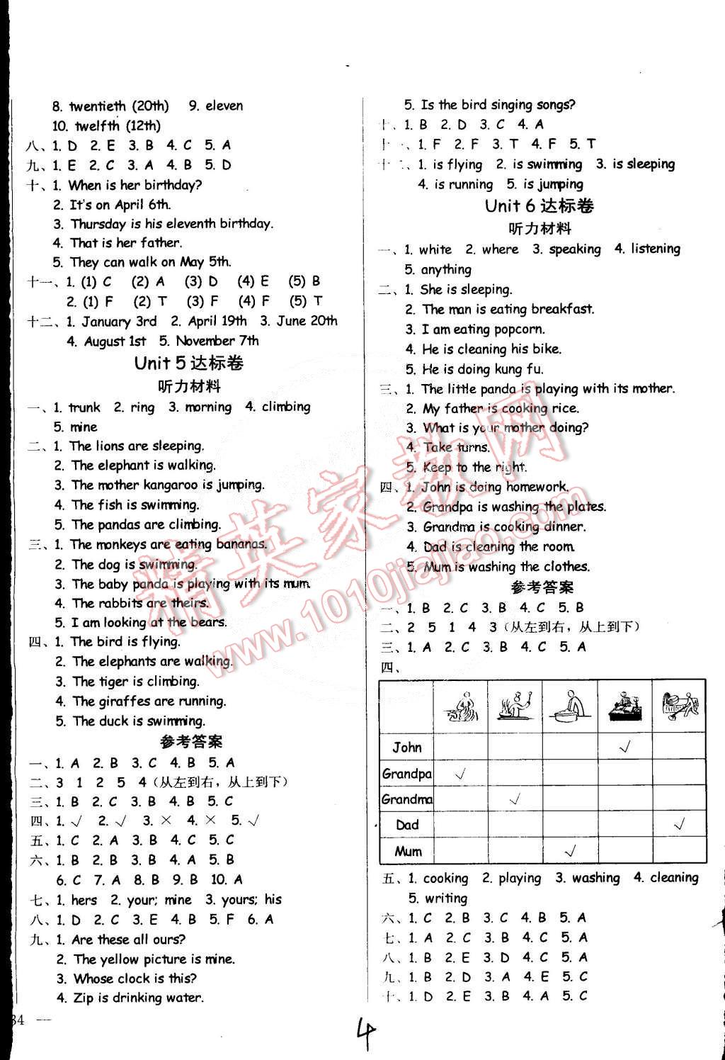 2015年黃岡小狀元達標卷五年級英語下冊人教PEP版 第4頁