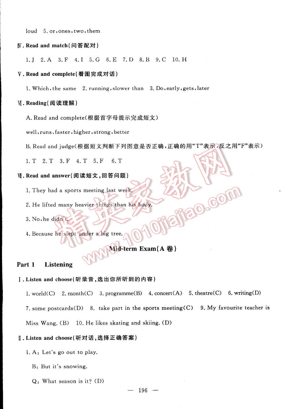 2015年鐘書金牌金試卷五年級英語下冊牛津版 第36頁