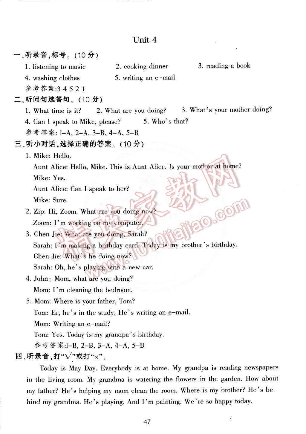 2015年單元評價卷五年級英語下冊人教版 第4頁