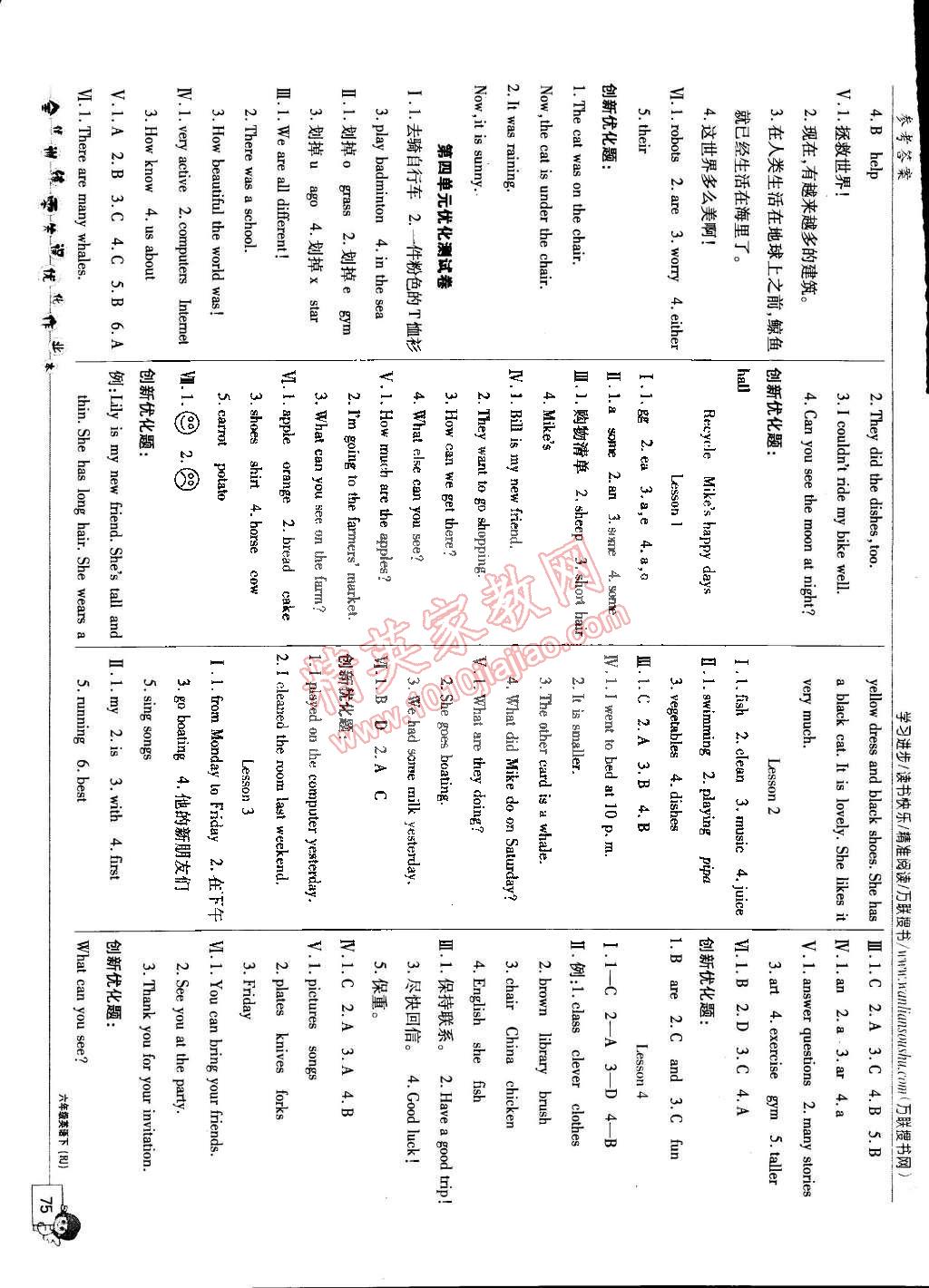 2015年全優(yōu)訓(xùn)練零失誤優(yōu)化作業(yè)本六年級(jí)英語(yǔ)下冊(cè) 第5頁(yè)