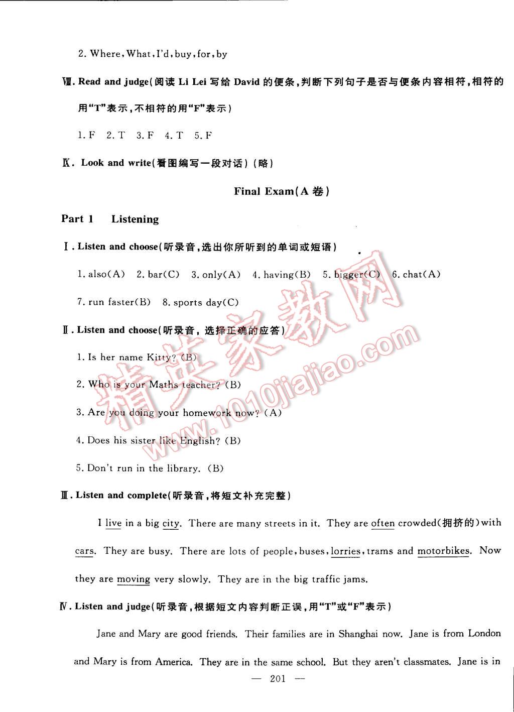 2015年鐘書金牌金試卷五年級(jí)英語(yǔ)下冊(cè)牛津版 第41頁(yè)