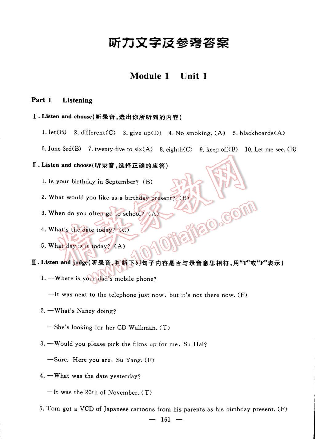 2015年鐘書金牌金試卷五年級英語下冊牛津版 第45頁