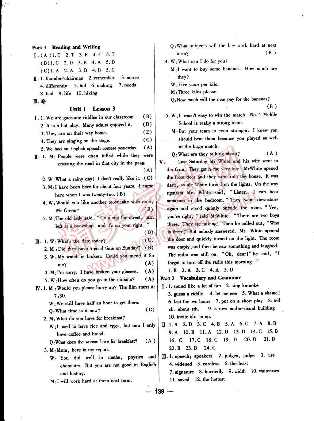 2015年鐘書金牌金試卷六年級(jí)英語下冊(cè)新世紀(jì)版 第23頁