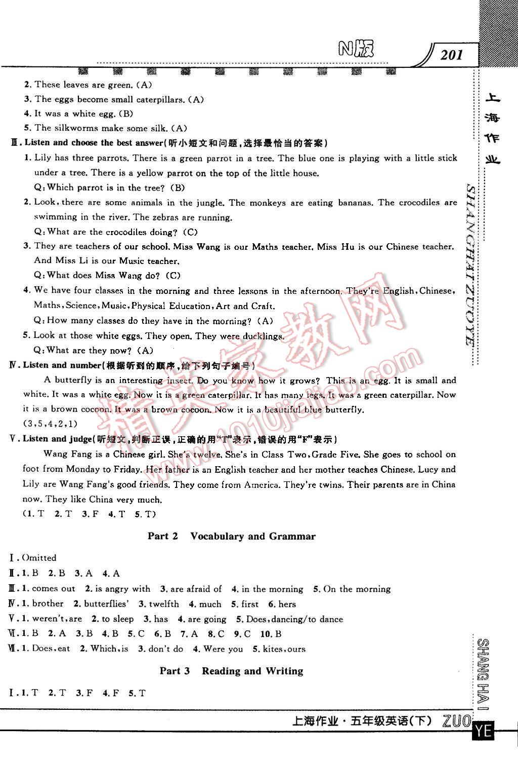 2015年上海作業(yè)五年級英語下冊牛津版 第7頁