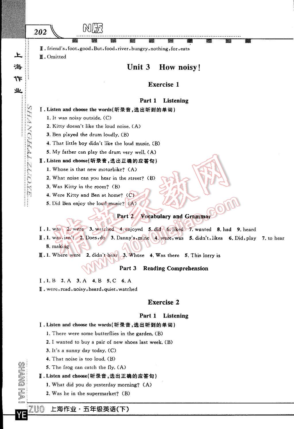 2015年上海作業(yè)五年級英語下冊牛津版 第8頁