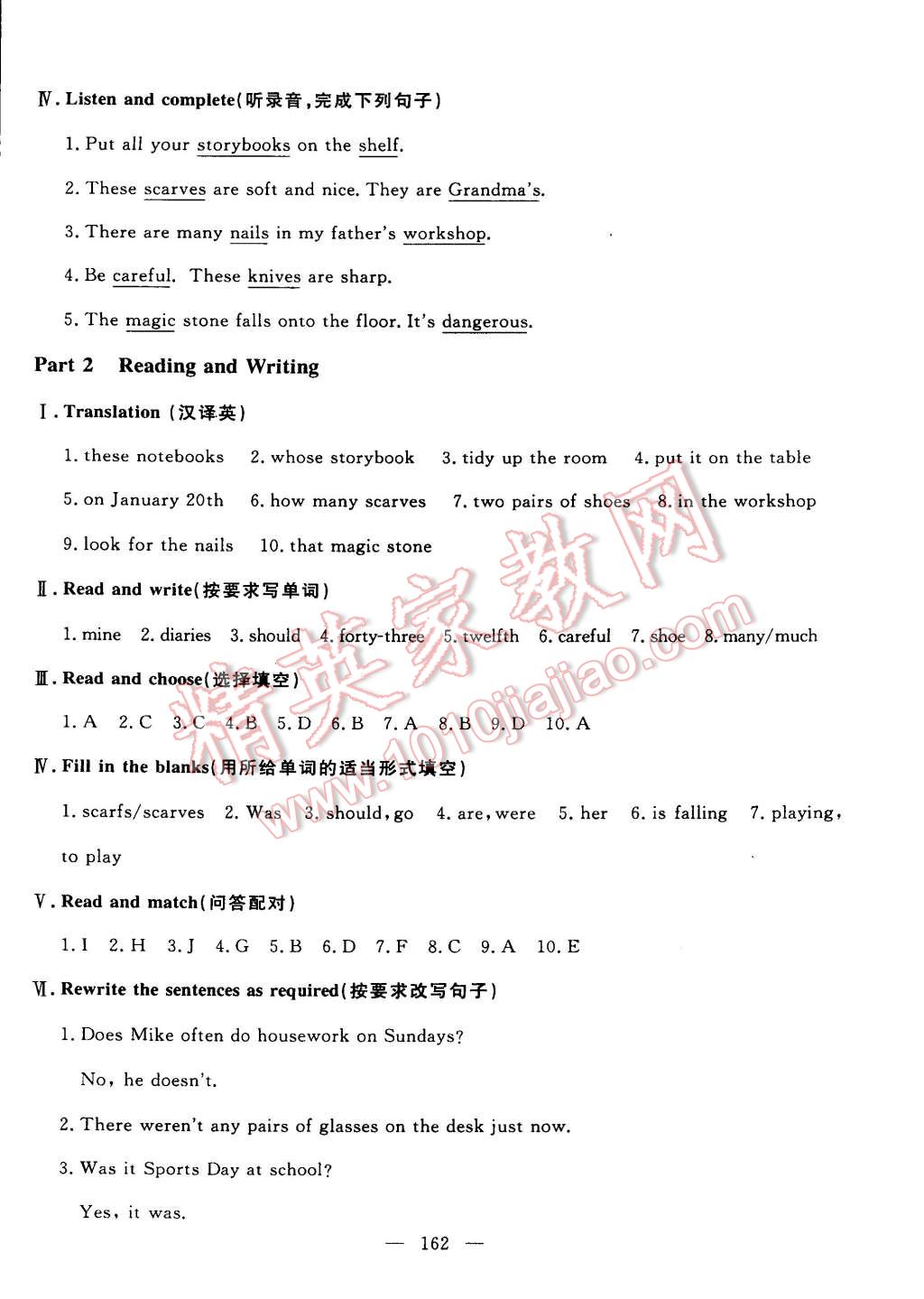 2015年鐘書金牌金試卷五年級英語下冊牛津版 第46頁