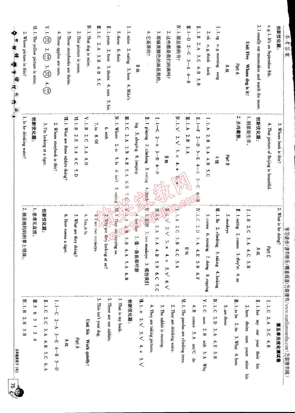 2015年全優(yōu)訓練零失誤優(yōu)化作業(yè)本五年級英語下冊 第5頁