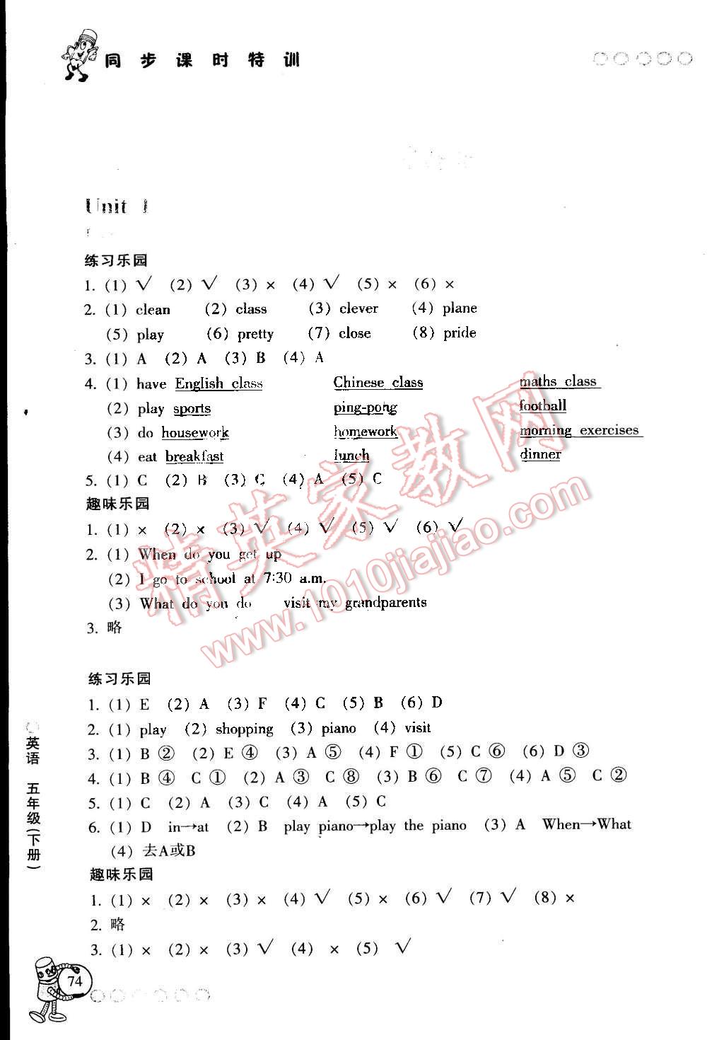 2015年浙江新課程三維目標測評同步課時特訓五年級英語下冊人教版 第11頁