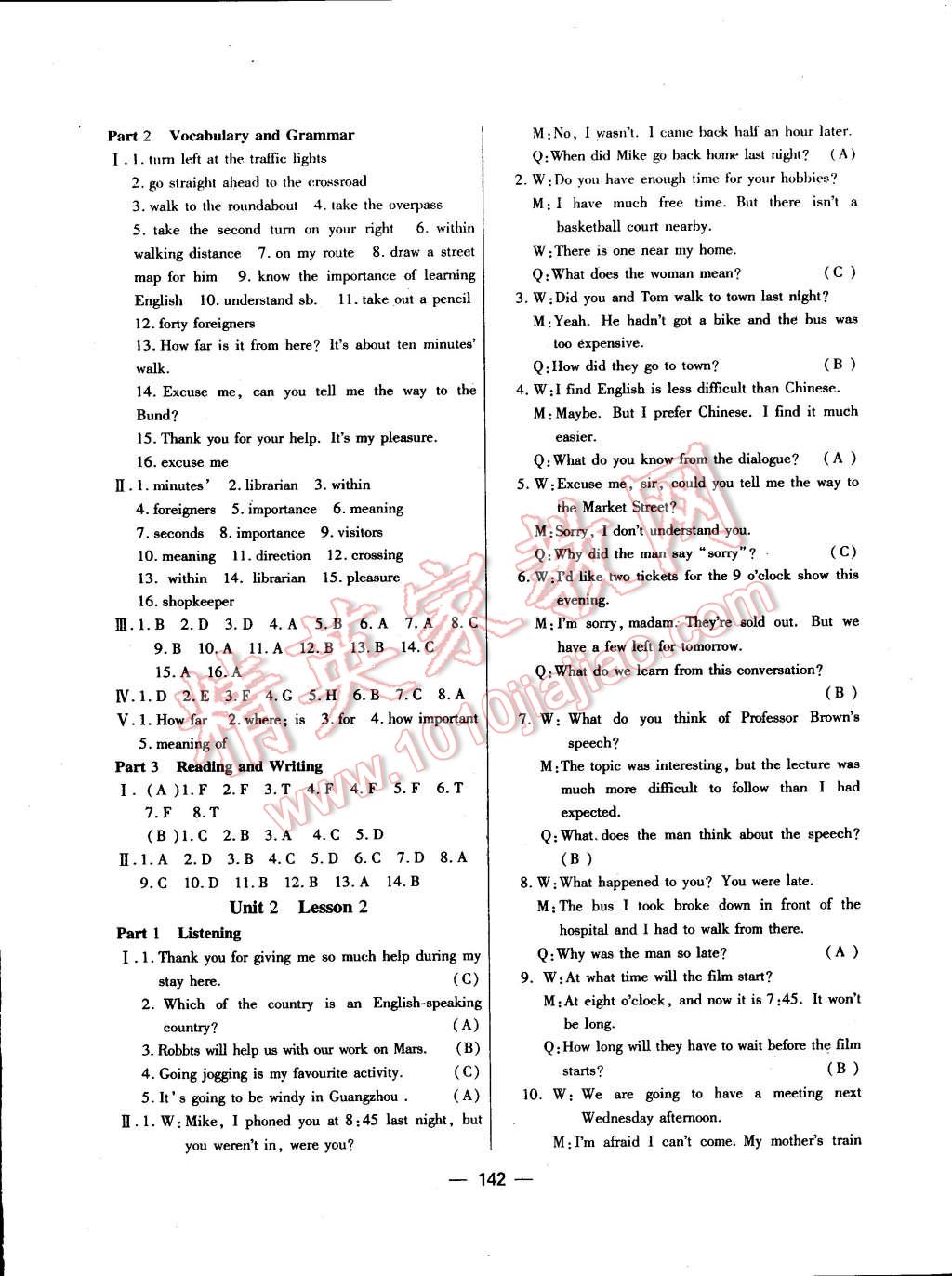 2015年鐘書金牌金試卷六年級(jí)英語下冊(cè)新世紀(jì)版 第6頁