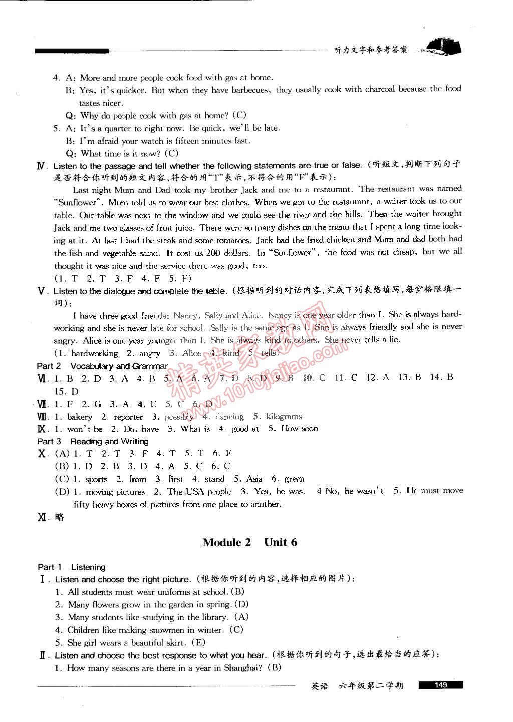 2015年我能考第一金牌一課一練六年級英語第二學(xué)期牛津版 第11頁