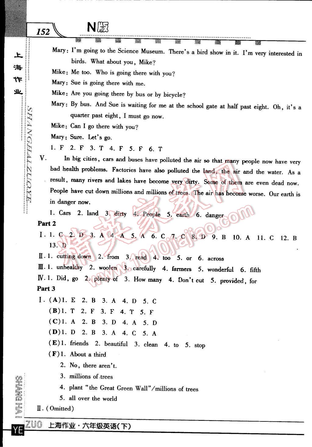 2015年上海作業(yè)六年級英語下冊牛津版 第24頁