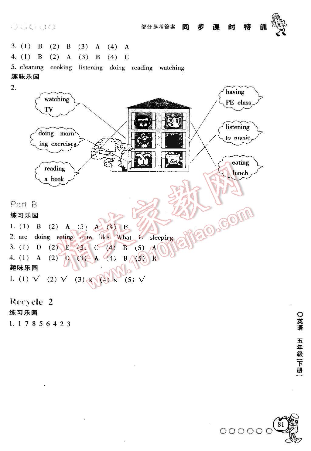 2015年浙江新課程三維目標(biāo)測評同步課時特訓(xùn)五年級英語下冊人教版 第18頁