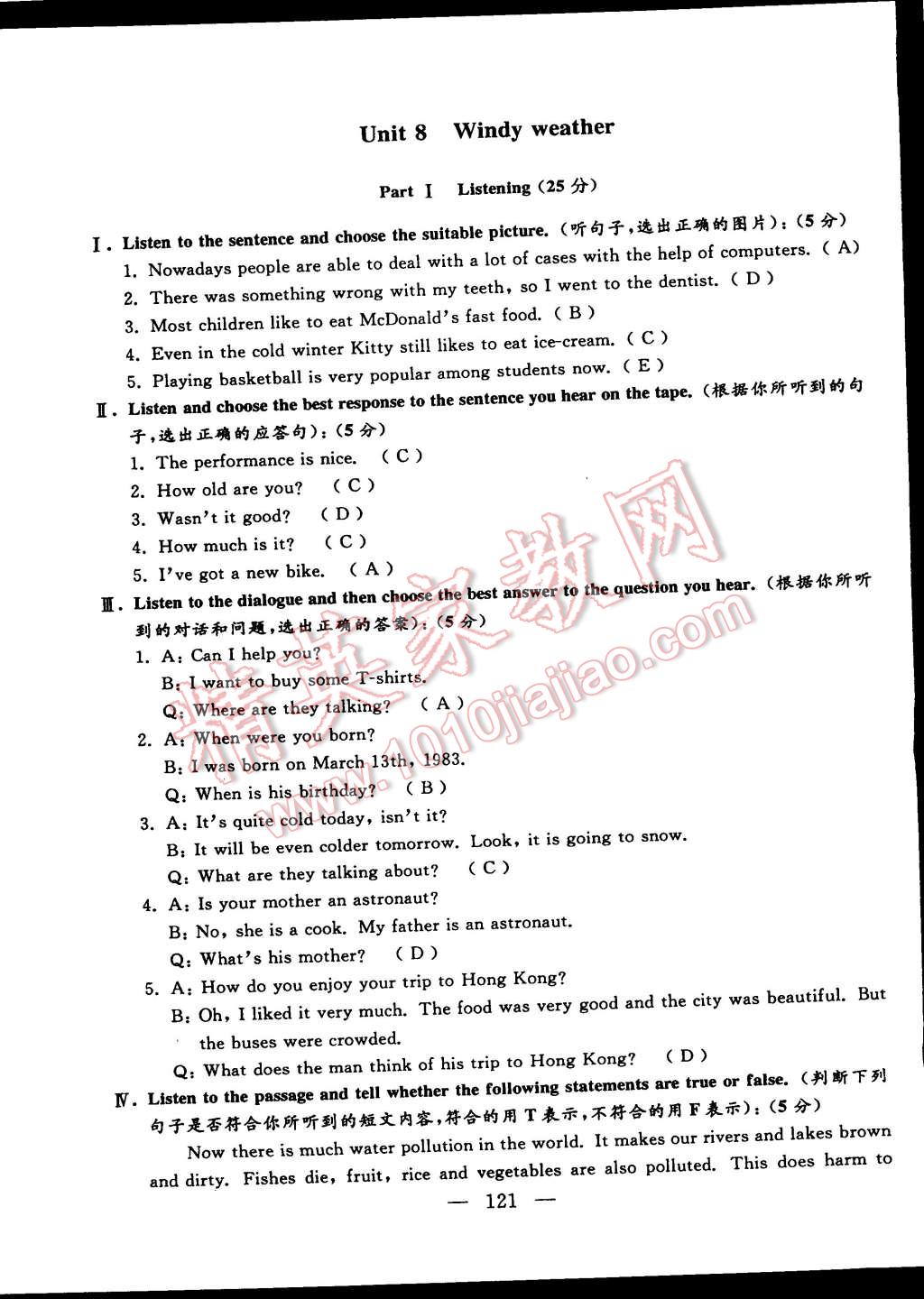 2015年鐘書金牌金試卷六年級(jí)英語下冊(cè)牛津版 第17頁