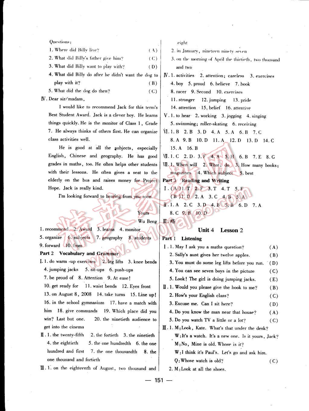 2015年鐘書(shū)金牌金試卷六年級(jí)英語(yǔ)下冊(cè)新世紀(jì)版 第15頁(yè)