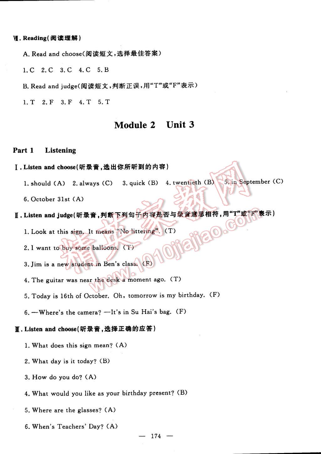 2015年鐘書金牌金試卷五年級英語下冊牛津版 第14頁