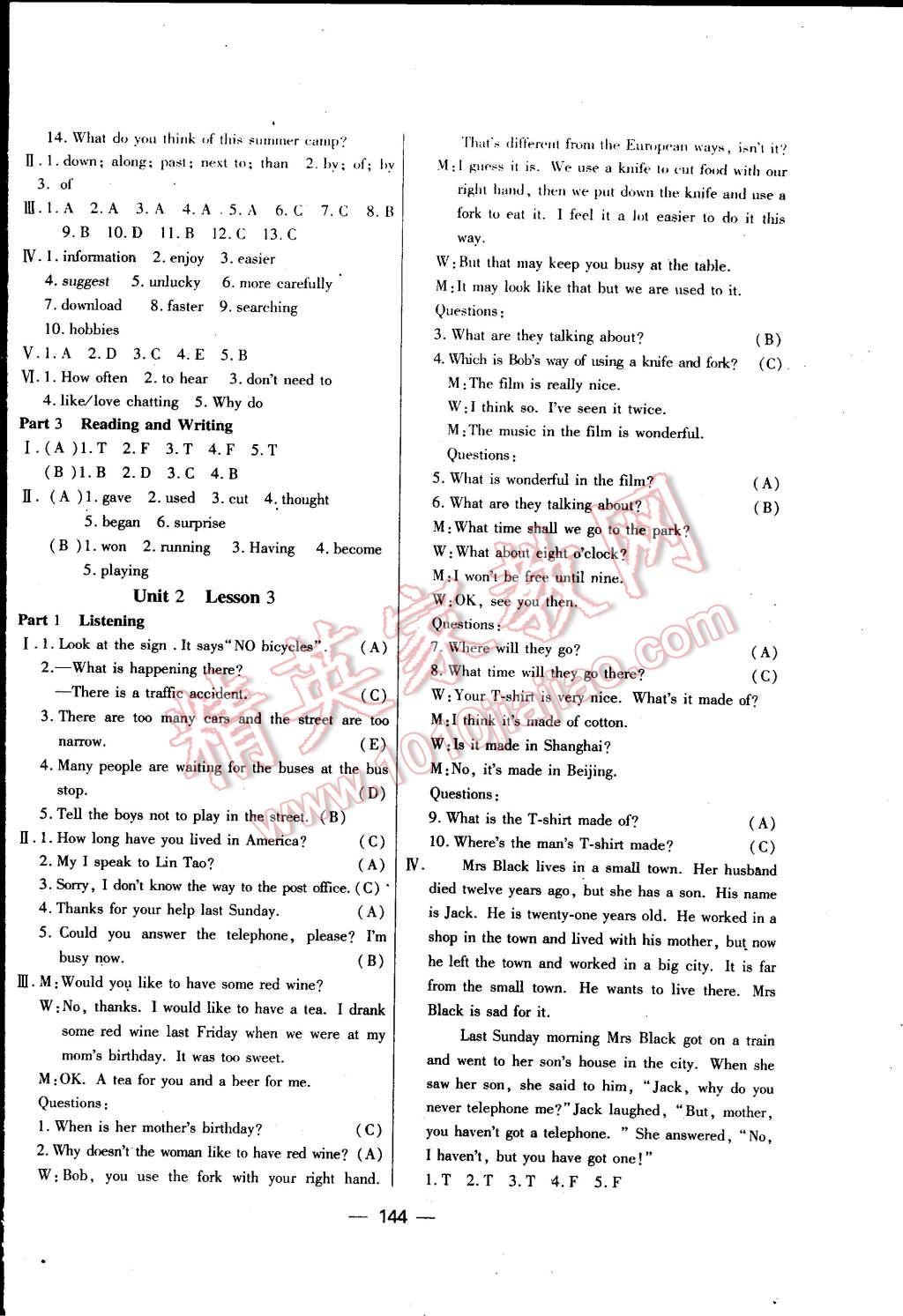 2015年鐘書金牌金試卷六年級英語下冊新世紀(jì)版 第8頁