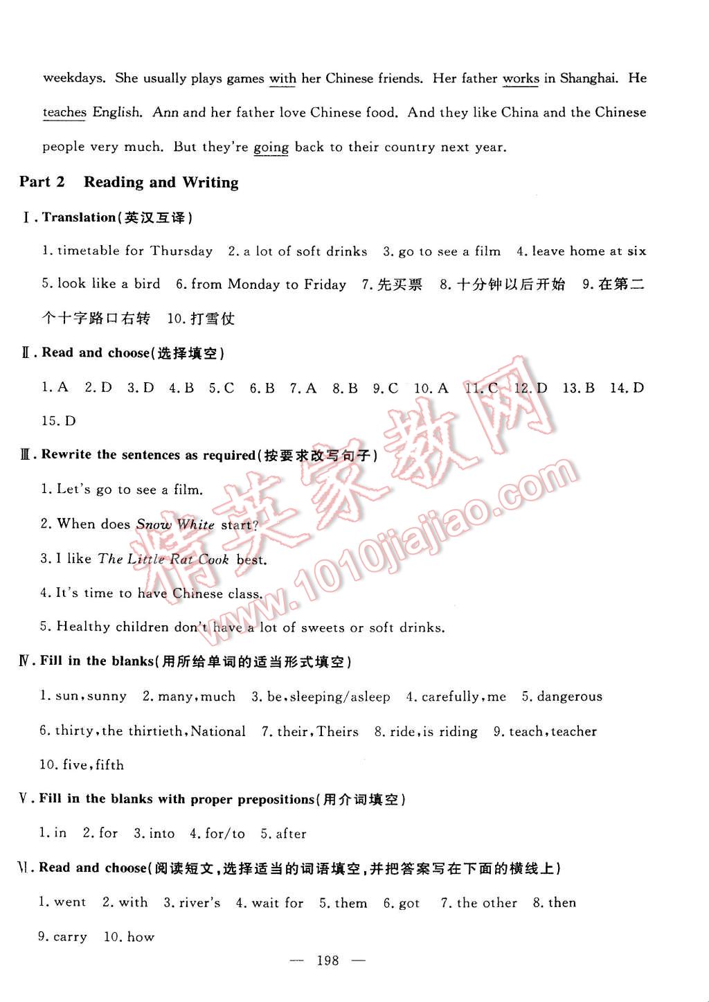 2015年鐘書金牌金試卷五年級英語下冊牛津版 第82頁