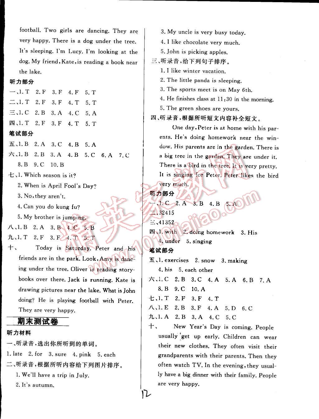 2015年鐘書金牌新教材全練五年級(jí)英語下冊(cè)人教PEP版 第12頁