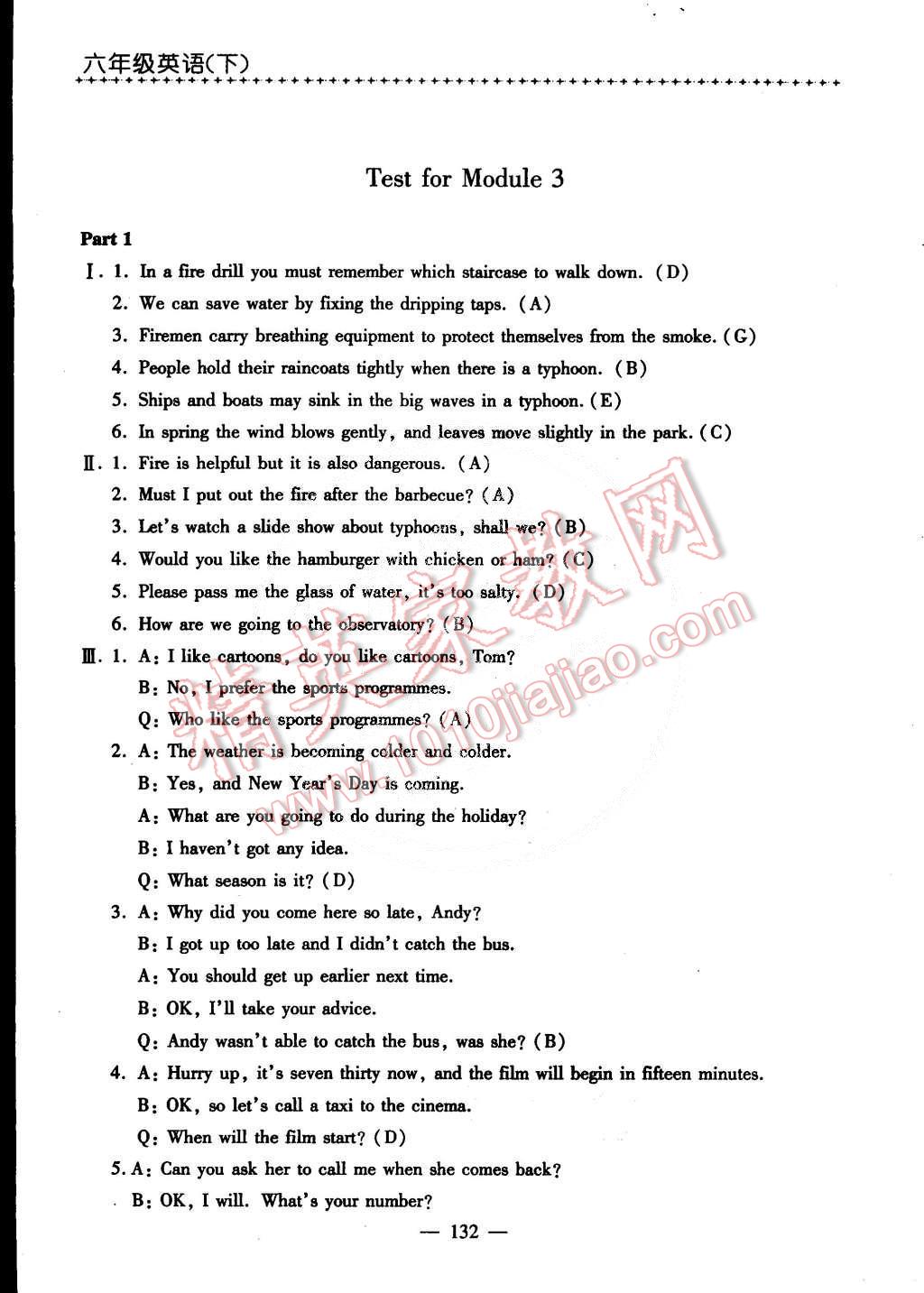 2015年鐘書金牌課課練六年級(jí)英語(yǔ)下冊(cè)牛津版 第36頁(yè)