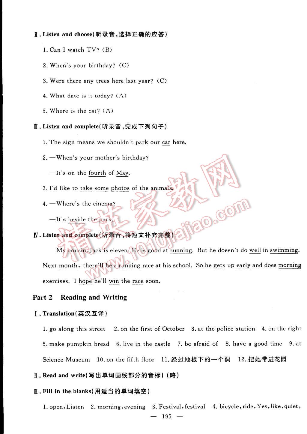 2015年鐘書金牌金試卷五年級英語下冊牛津版 第35頁