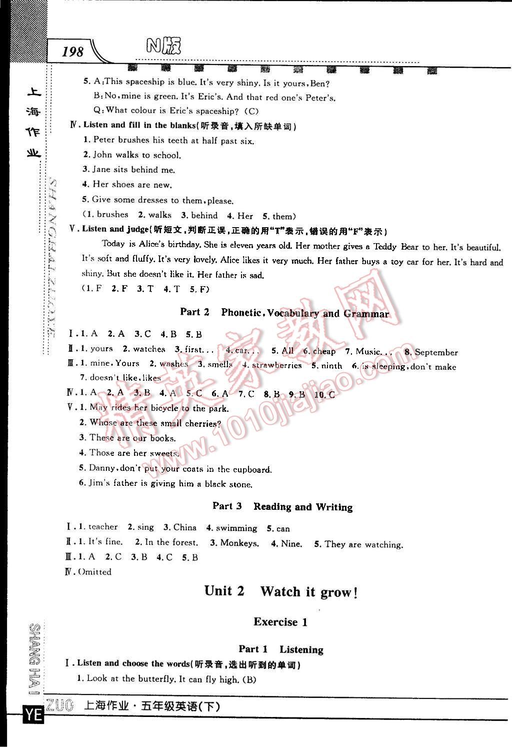 2015年上海作業(yè)五年級英語下冊牛津版 第4頁