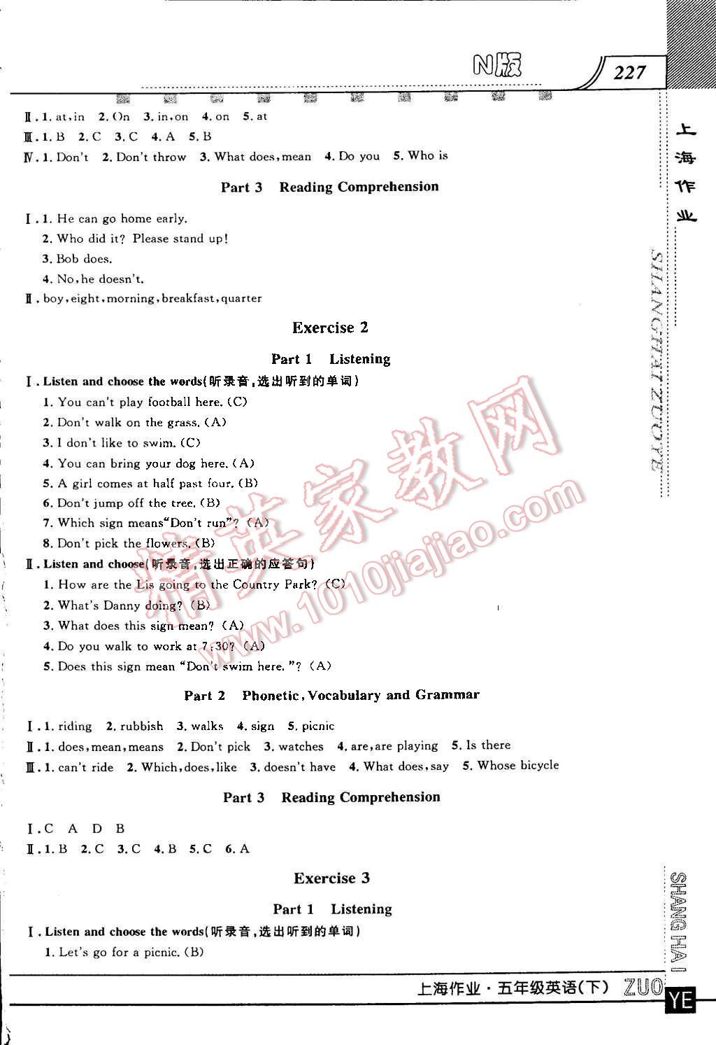 2015年上海作業(yè)五年級英語下冊牛津版 第34頁