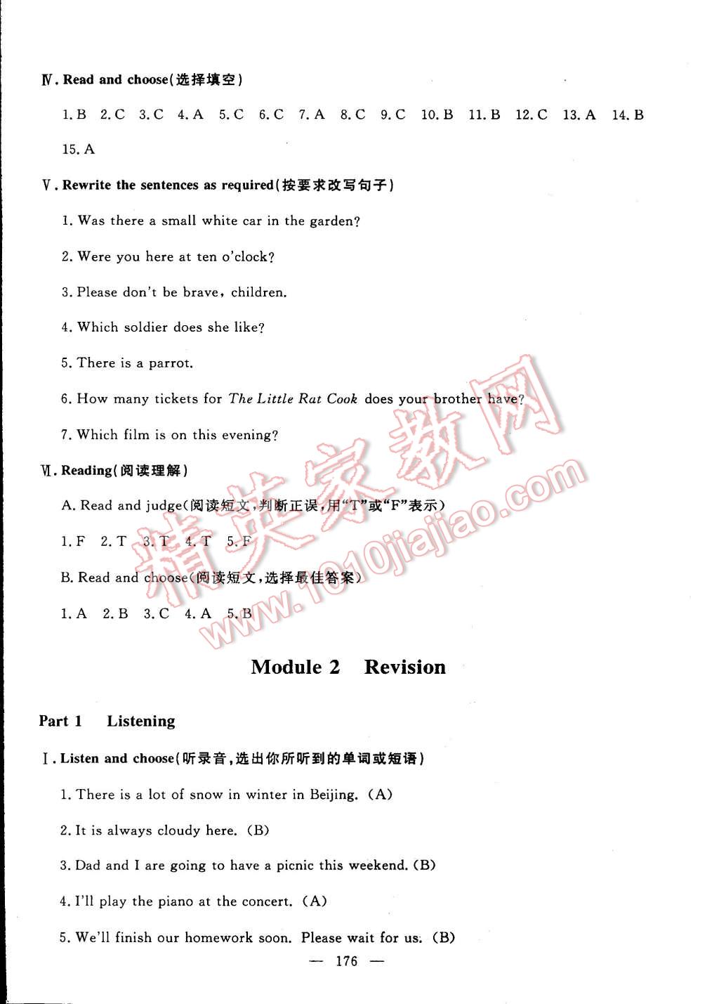 2015年鐘書金牌金試卷五年級(jí)英語下冊(cè)牛津版 第16頁