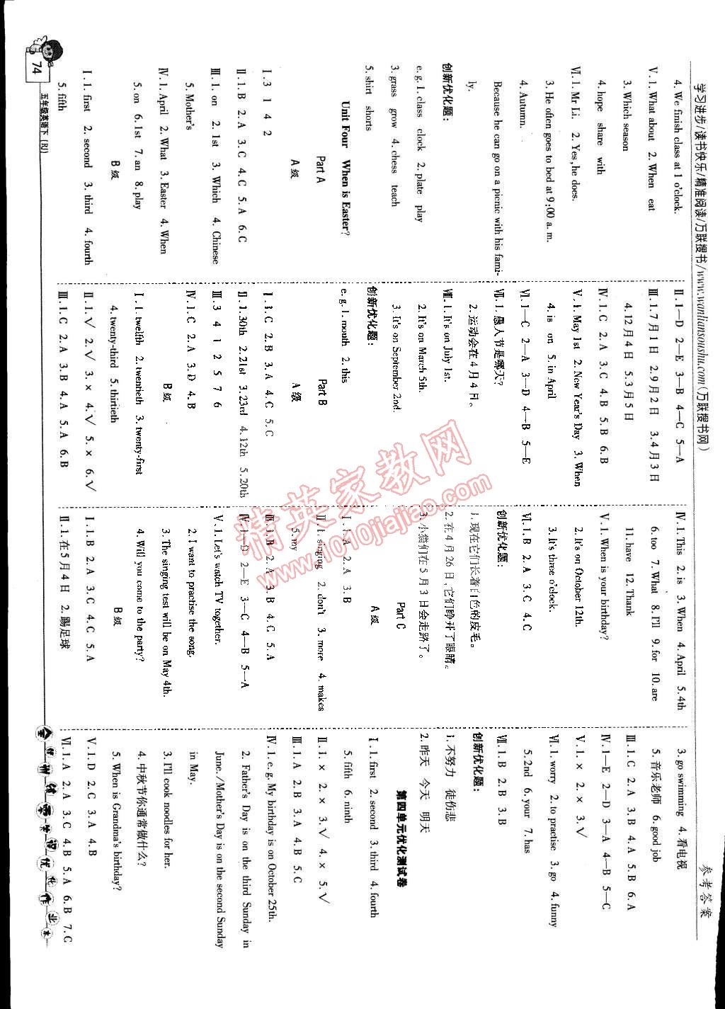 2015年全優(yōu)訓(xùn)練零失誤優(yōu)化作業(yè)本五年級(jí)英語(yǔ)下冊(cè) 第4頁(yè)