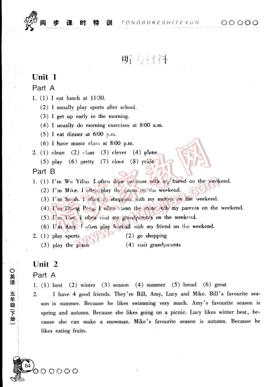 2015年浙江新課程三維目標(biāo)測(cè)評(píng)同步課時(shí)特訓(xùn)五年級(jí)英語(yǔ)下冊(cè)人教版 第1頁(yè)