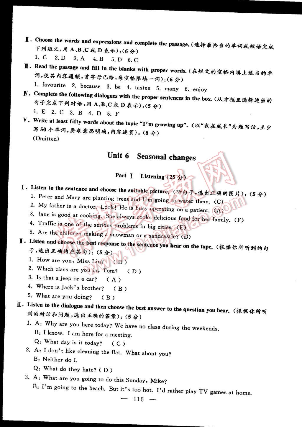 2015年鐘書金牌金試卷六年級英語下冊牛津版 第12頁