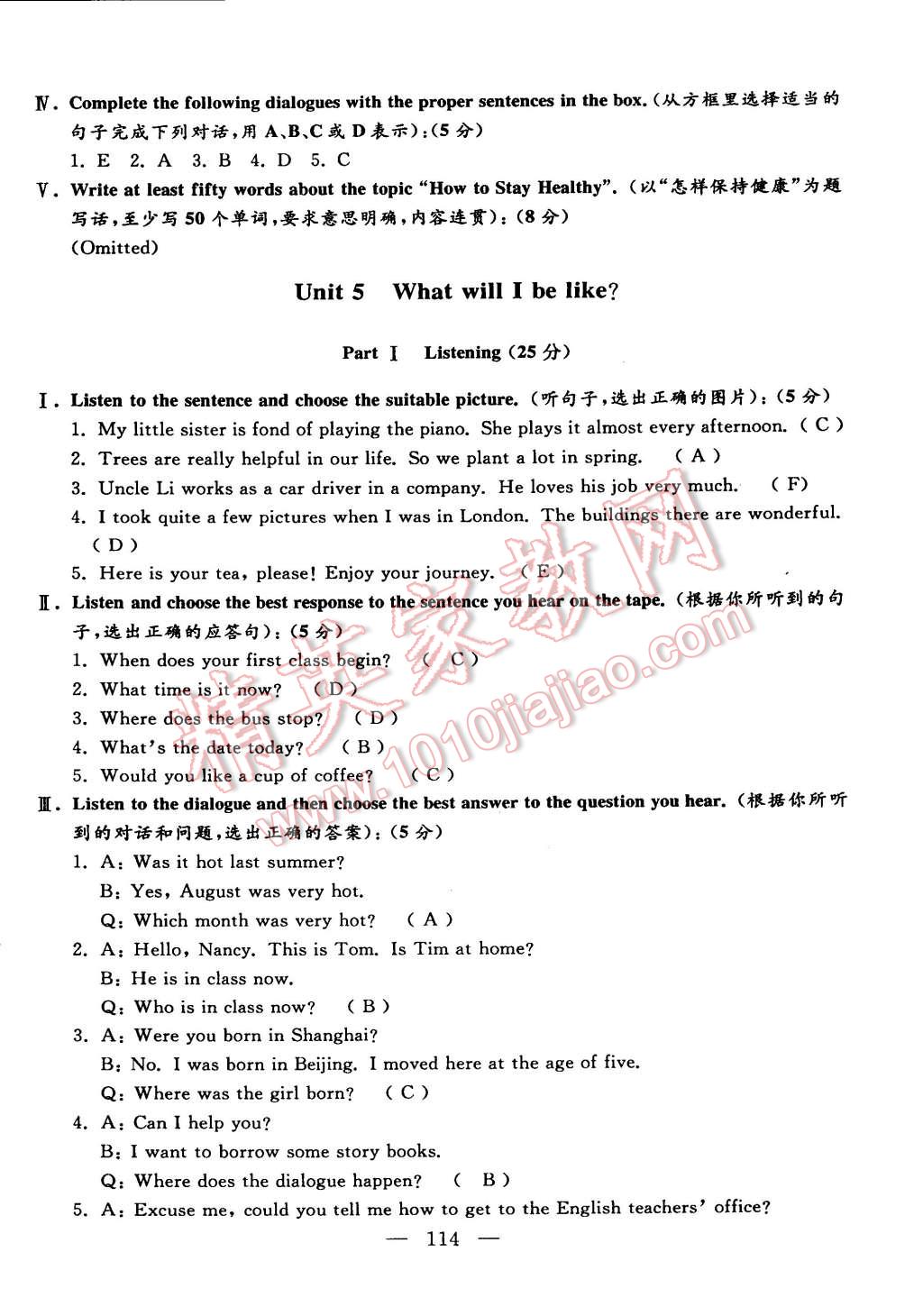 2015年鐘書金牌金試卷六年級英語下冊牛津版 第10頁