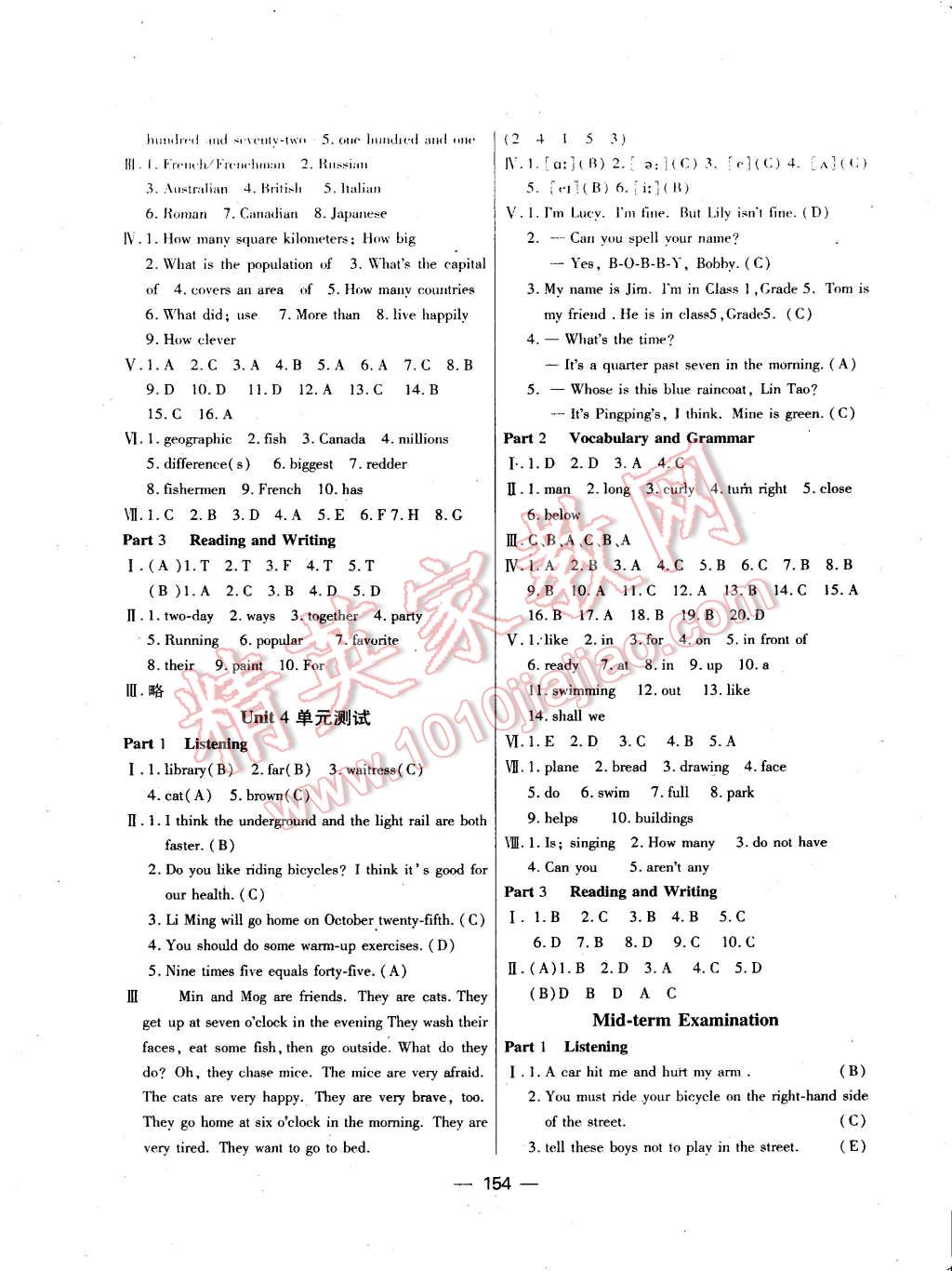 2015年鐘書金牌金試卷六年級英語下冊新世紀版 第18頁