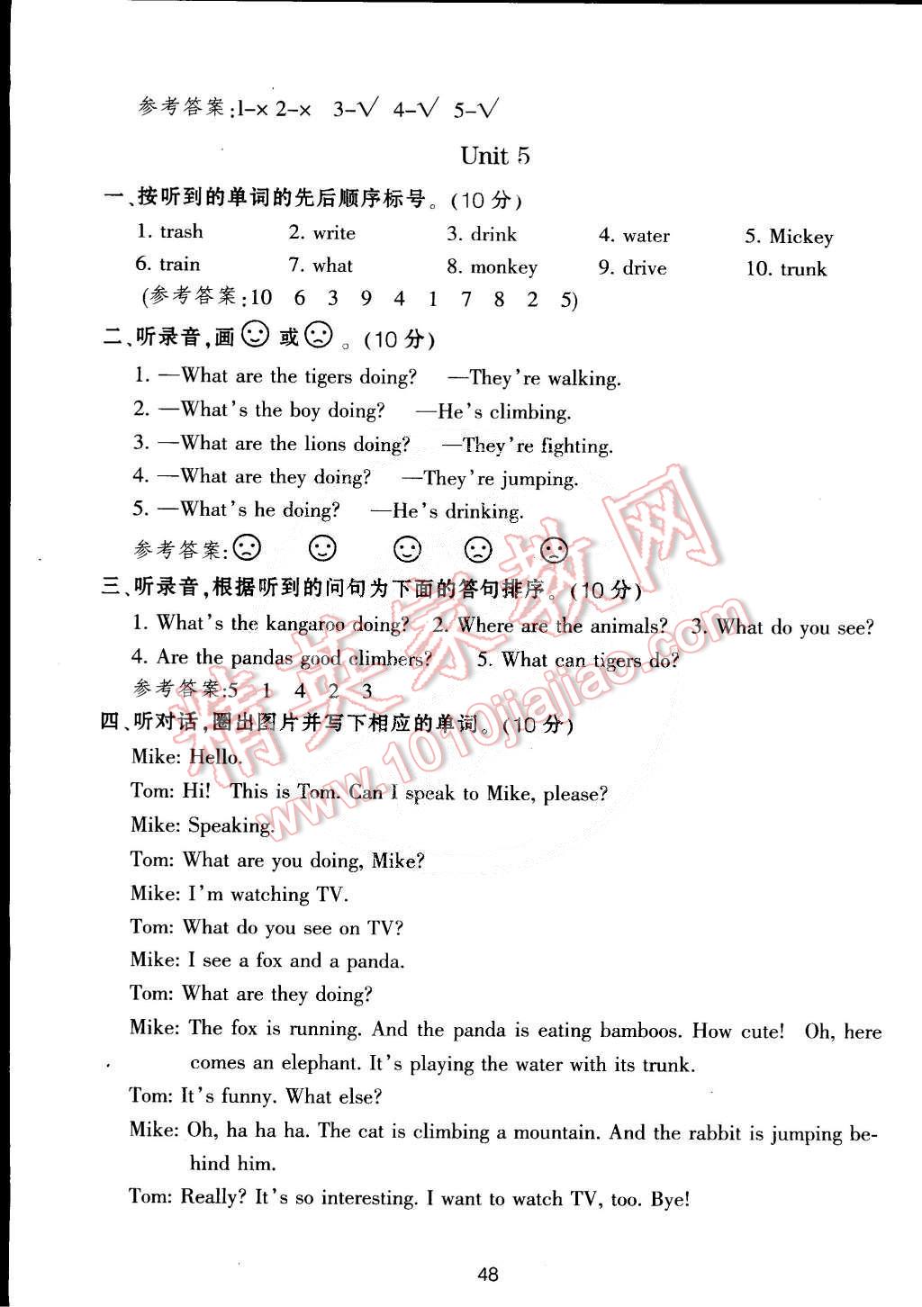 2015年單元評(píng)價(jià)卷五年級(jí)英語下冊(cè)人教版 第5頁