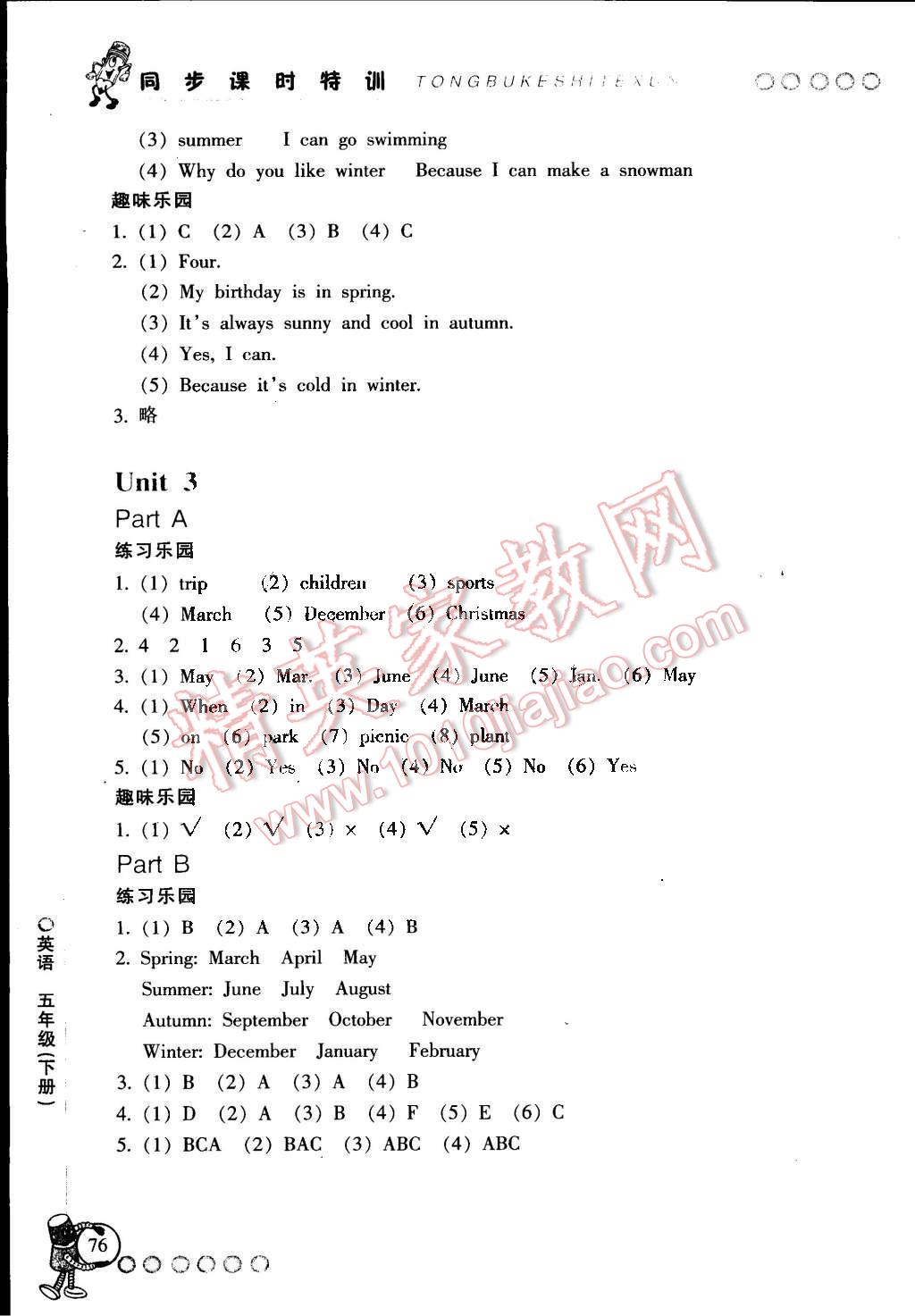 2015年浙江新課程三維目標(biāo)測評同步課時特訓(xùn)五年級英語下冊人教版 第13頁