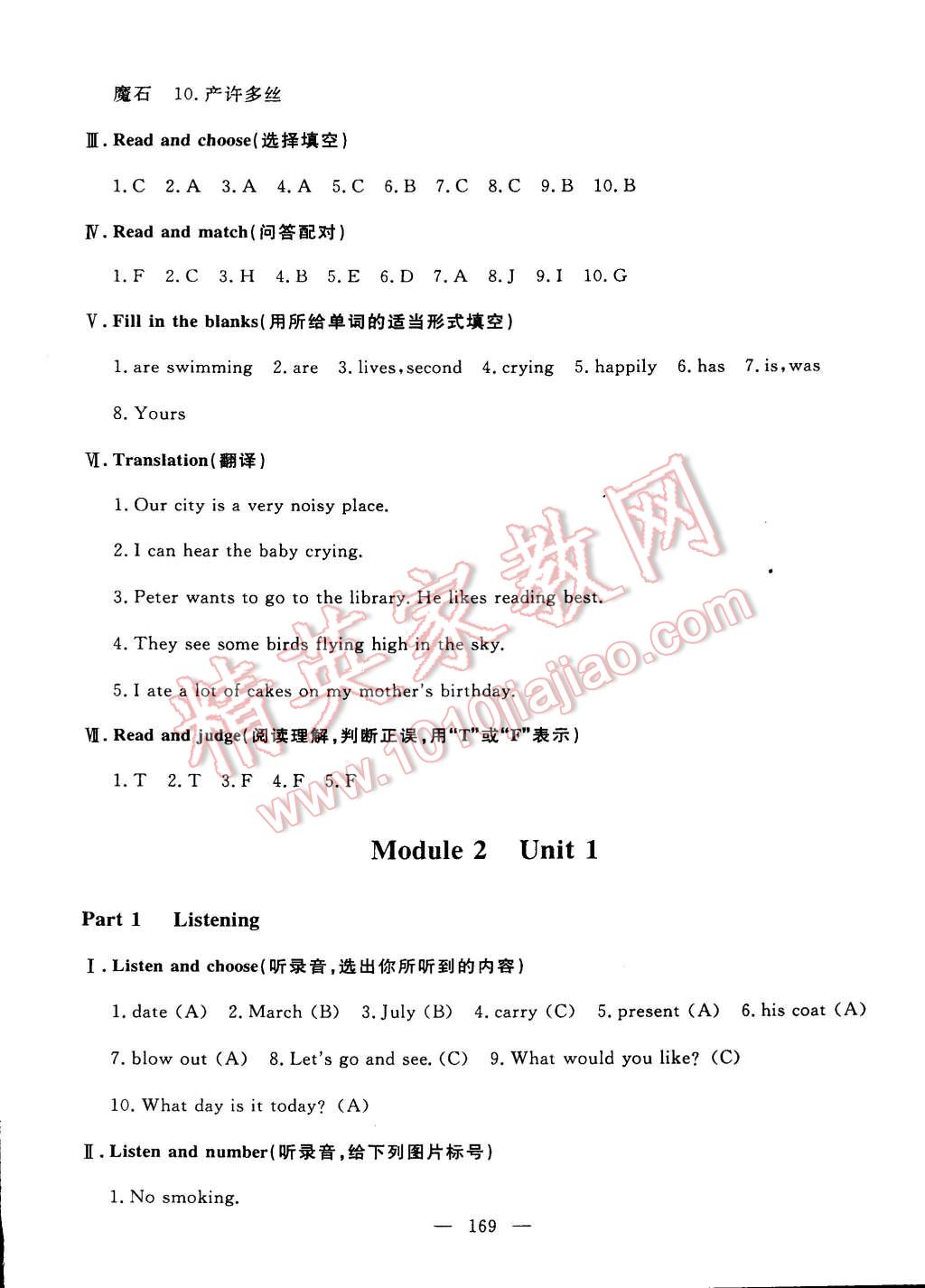 2015年鐘書金牌金試卷五年級英語下冊牛津版 第53頁