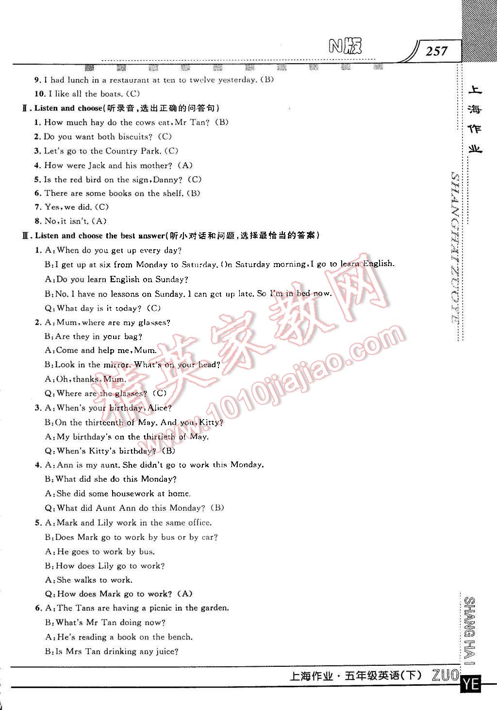 2015年上海作業(yè)五年級英語下冊牛津版 第65頁