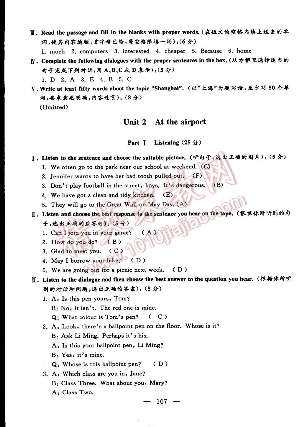 2015年鐘書金牌金試卷六年級英語下冊牛津版 第3頁