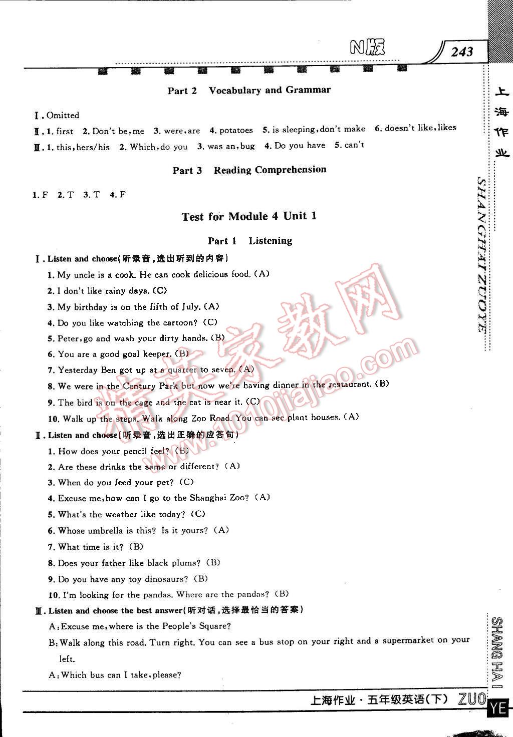 2015年上海作業(yè)五年級英語下冊牛津版 第51頁