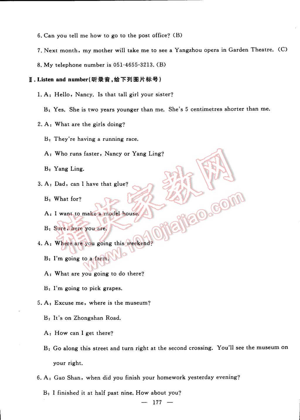 2015年鐘書(shū)金牌金試卷五年級(jí)英語(yǔ)下冊(cè)牛津版 第17頁(yè)