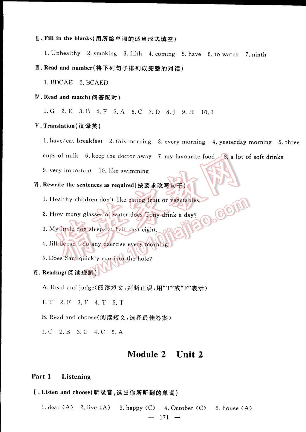 2015年鐘書金牌金試卷五年級英語下冊牛津版 第11頁